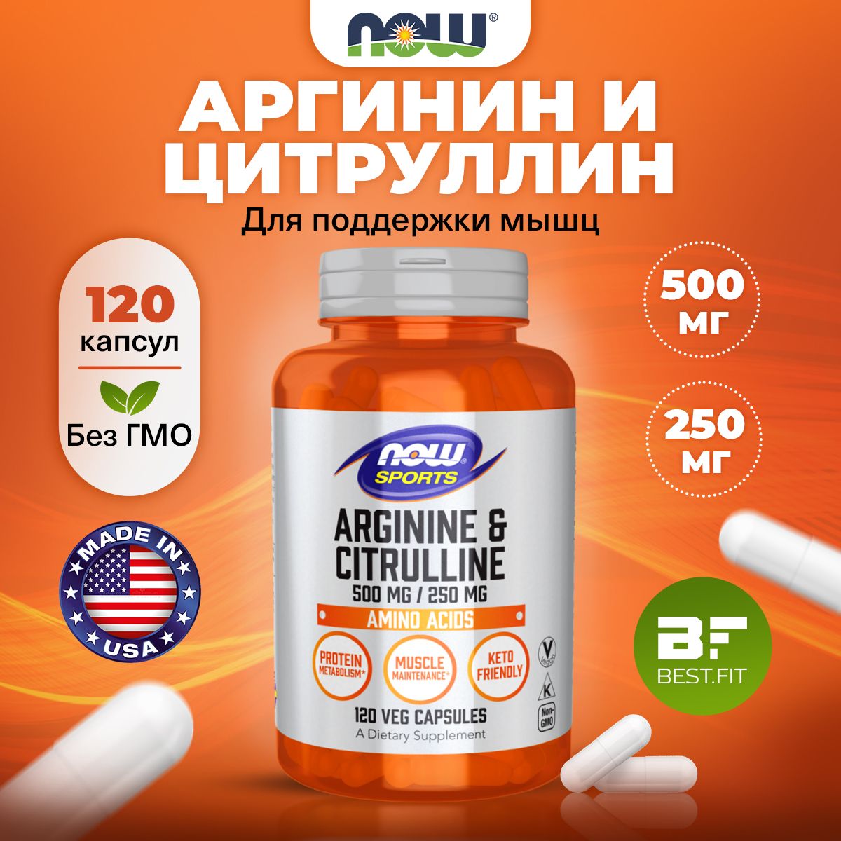 NOW Arginine & Citrulline 500/250mg, Аргинин и Цитруллин, 120 капсул,  Аминокислоты, для набора мышечной массы, жиросжигатель, для потенции у  мужчин - купить с доставкой по выгодным ценам в интернет-магазине OZON  (856879231)