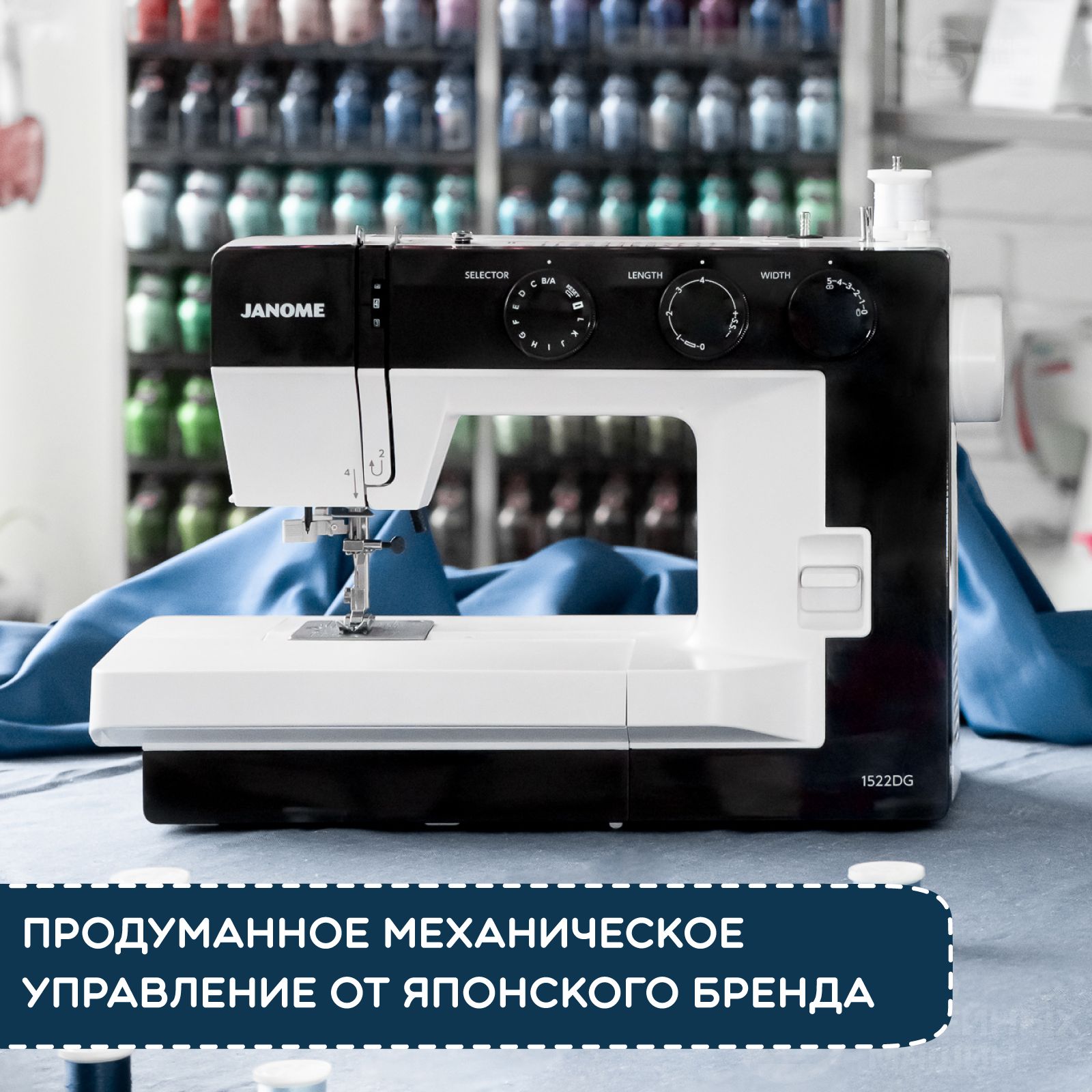 Швейная машина Janome 1522 DG - купить по низким ценам с доставкой в  интернет-магазине OZON (259183351)