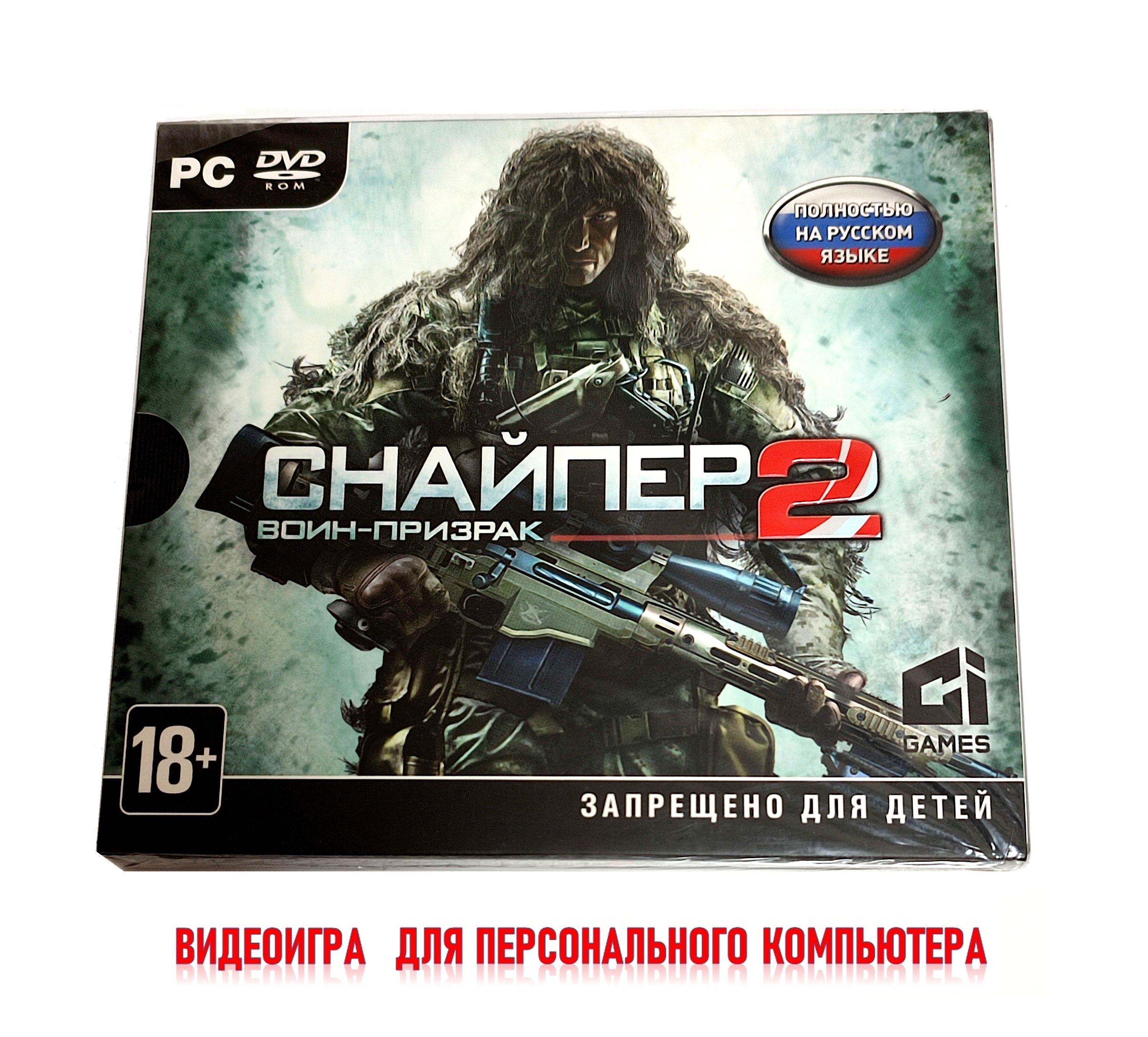 Игра Пк Dvd – купить в интернет-магазине OZON по низкой цене