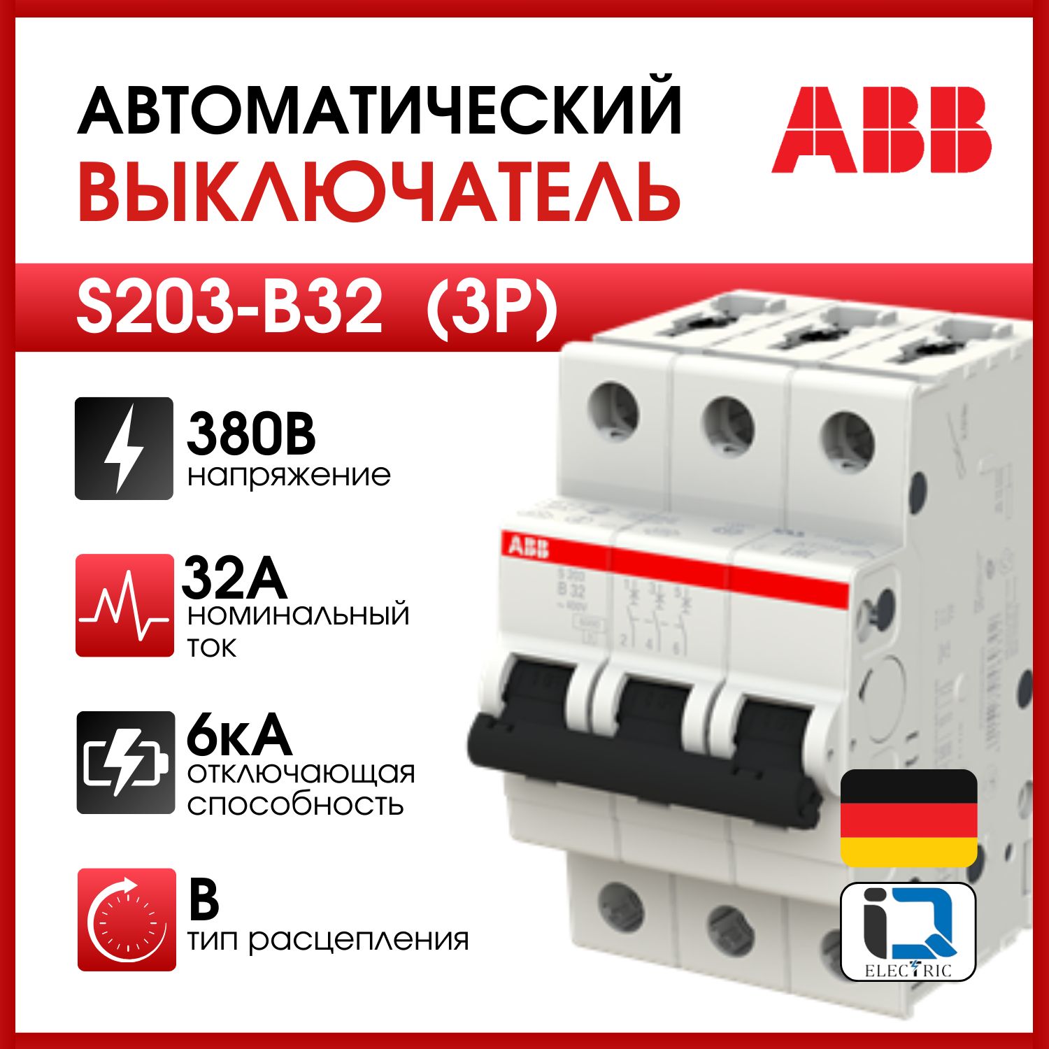 Купить Выключатель автоматический 3-пол. S203 B32 ABB 2CDS253001R0325 по  низкой цене в интернет-магазине OZON с доставкой (1182320750)