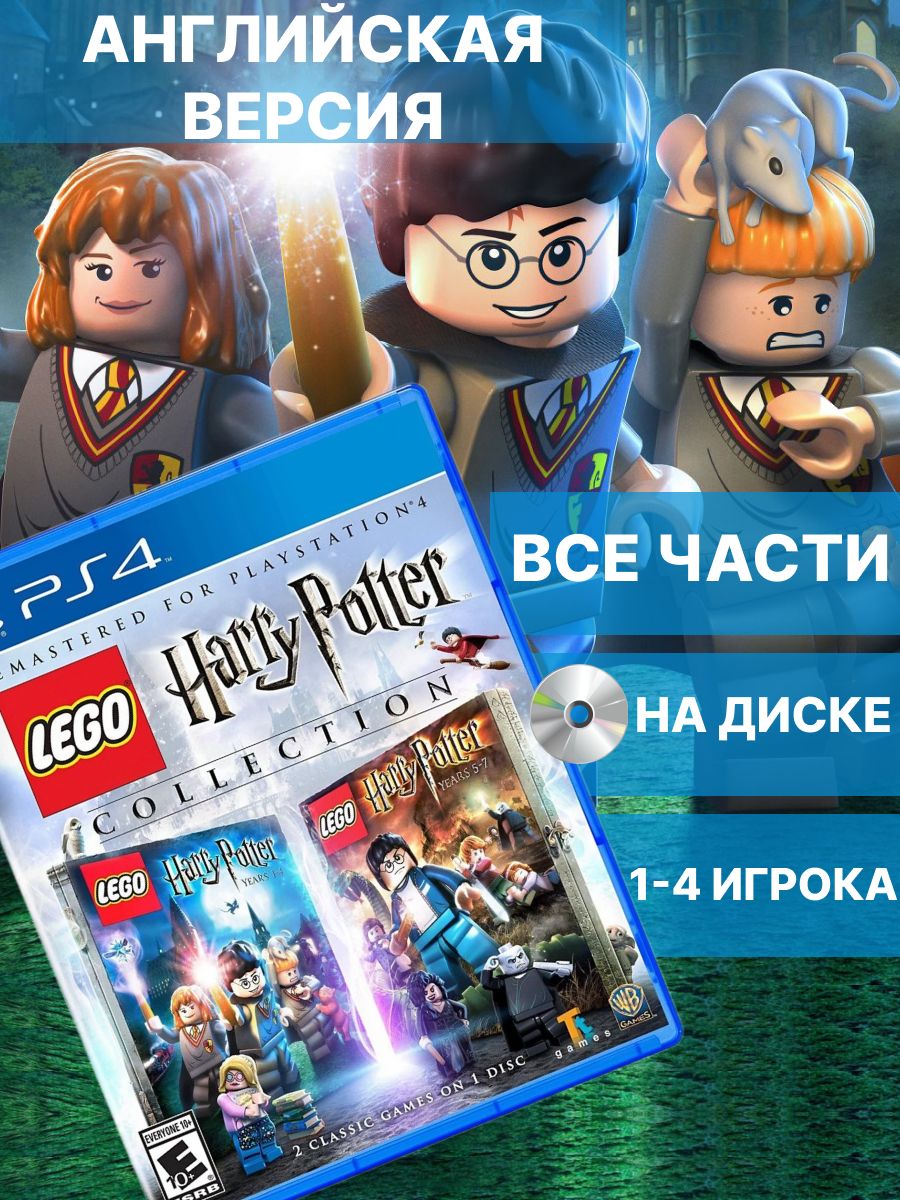 LEGO Harry Potter Collection (Английская версия)