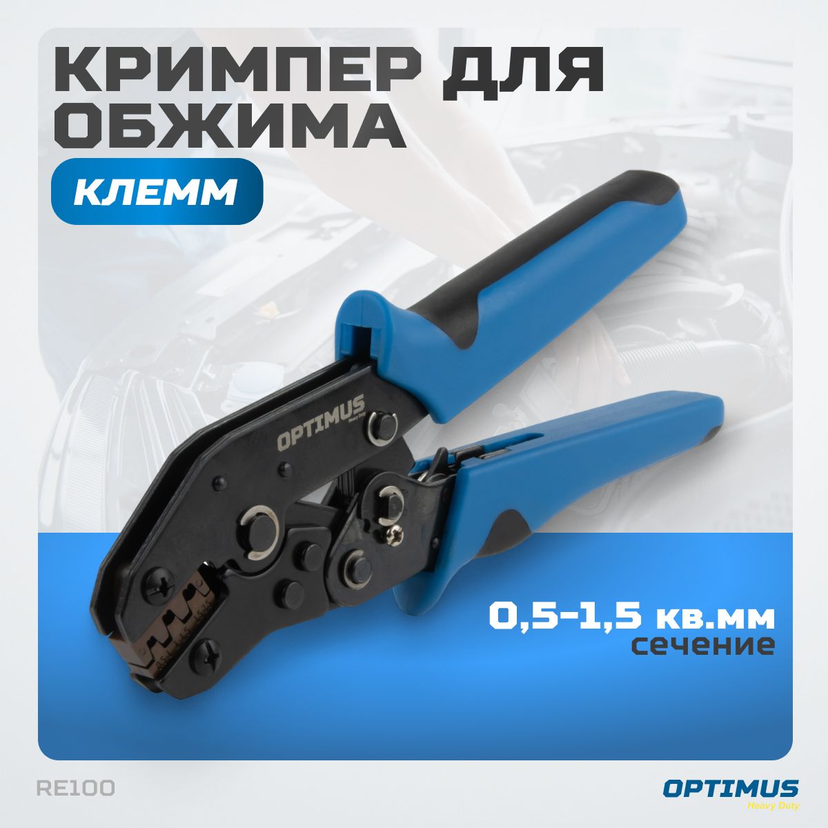 Обжимка Для Автомобильных Клемм Купить