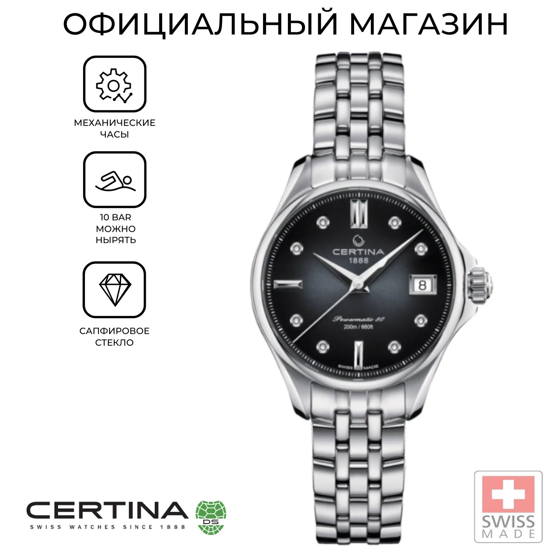 Certina Женские Часы Купить