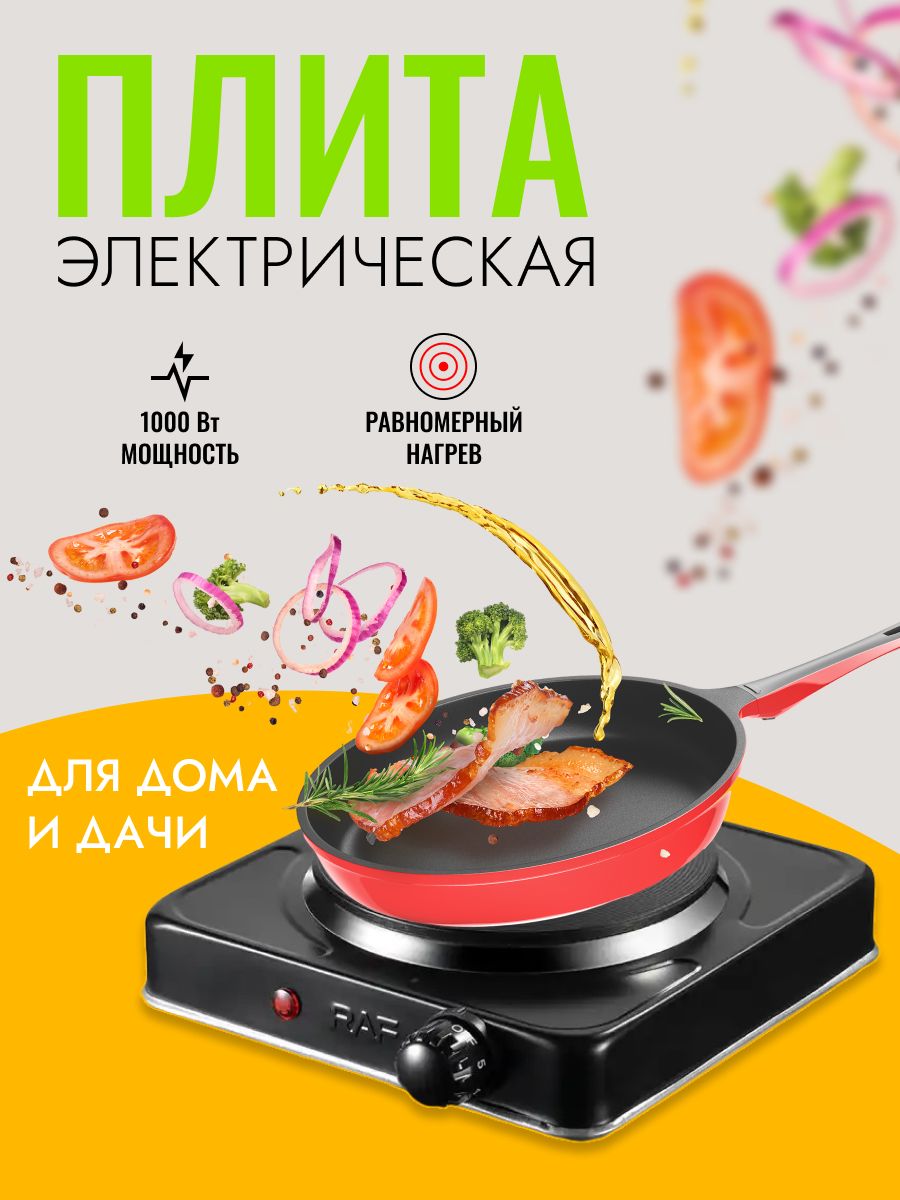 S-market Электрическая настольная плита 1000, черный