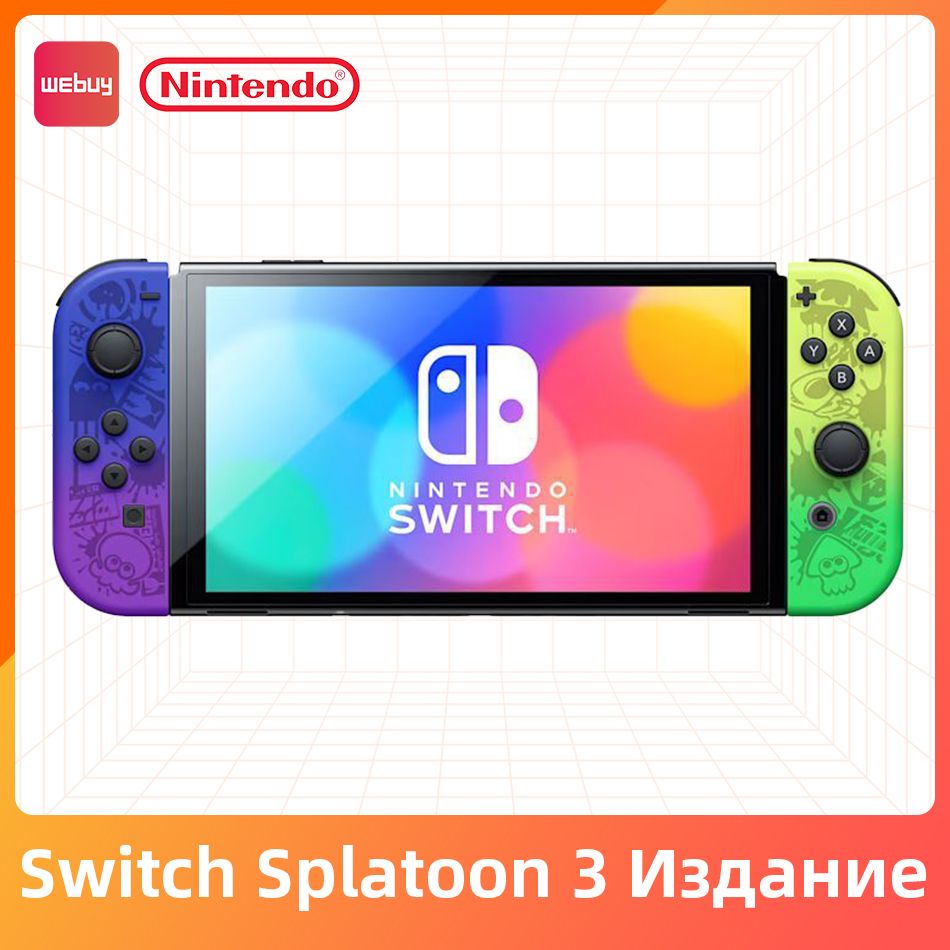 Nintendo Switch Splatoon 3 Издание 64 ГБ 7-дюймовый OLED-экран