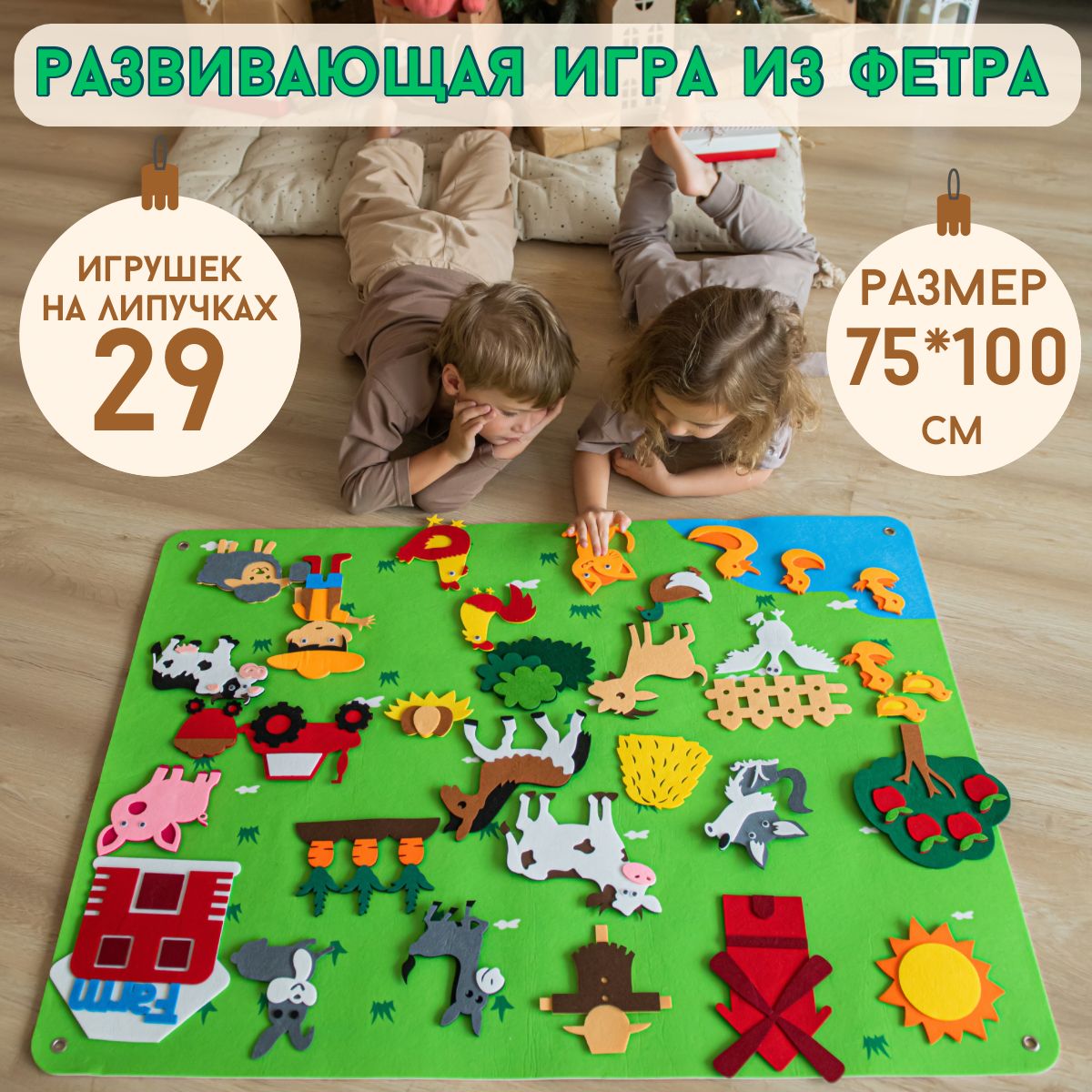 Игрушка сортер развивающая из фетра Ферма