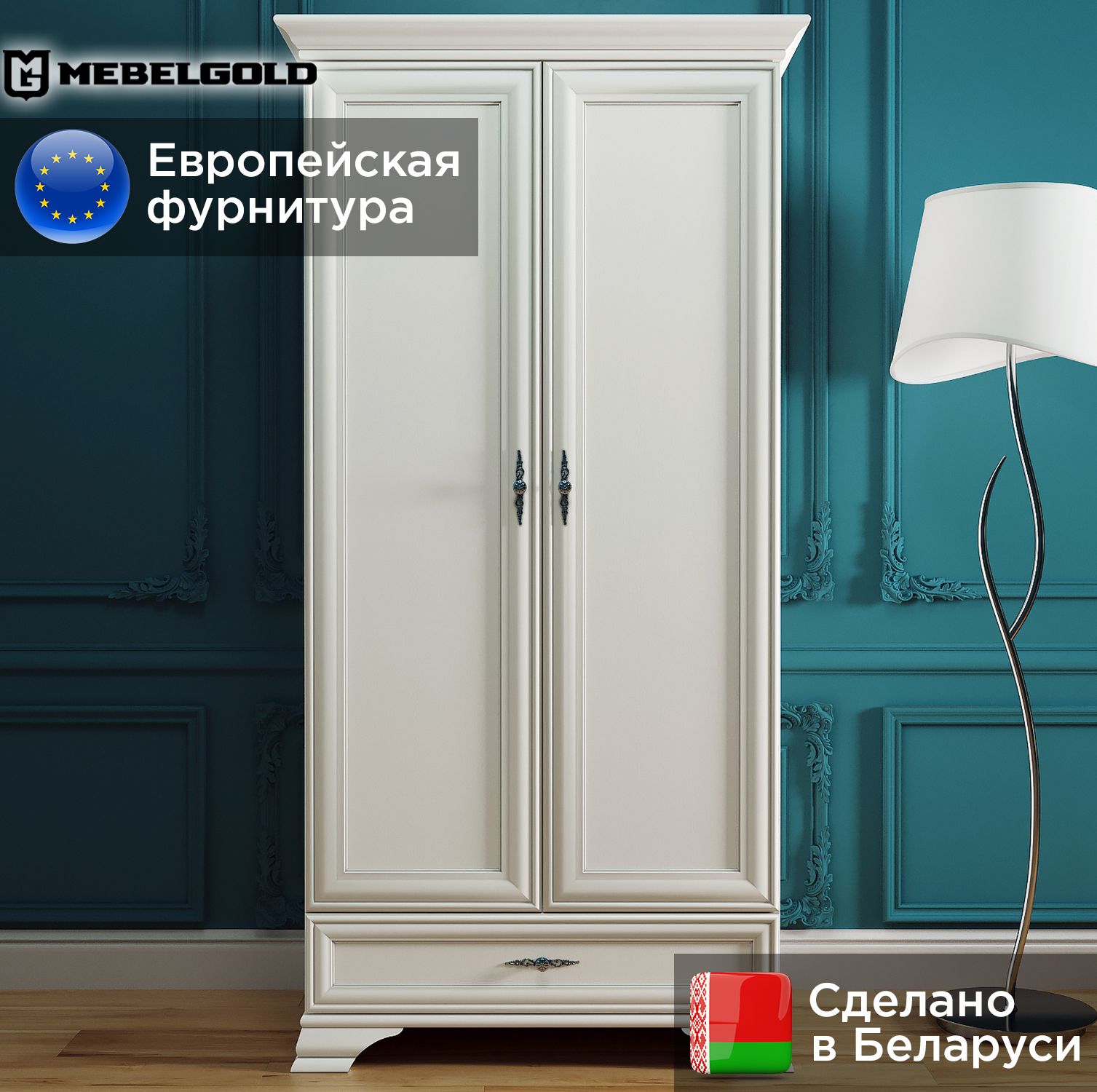 Купить Шкаф Белоруссия В Интернет Магазине