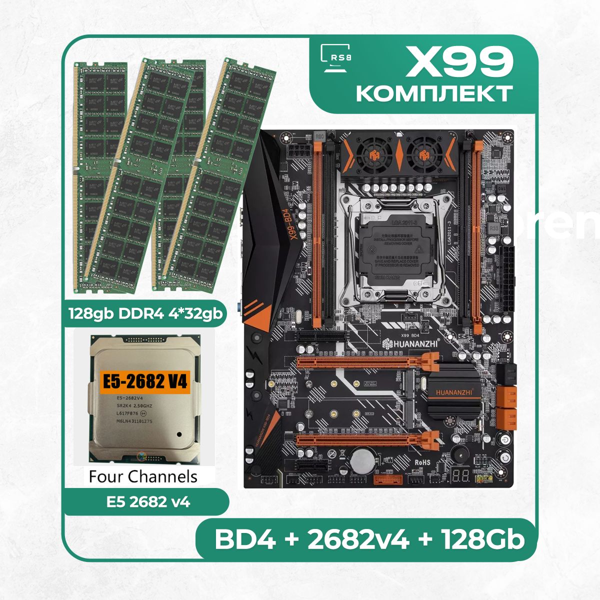 HUANANZHI Материнская плата Комплект материнской платы X99: BD4 + Xeon E5 2682v4 + DDR4 128Гб ECC 4x32Гб