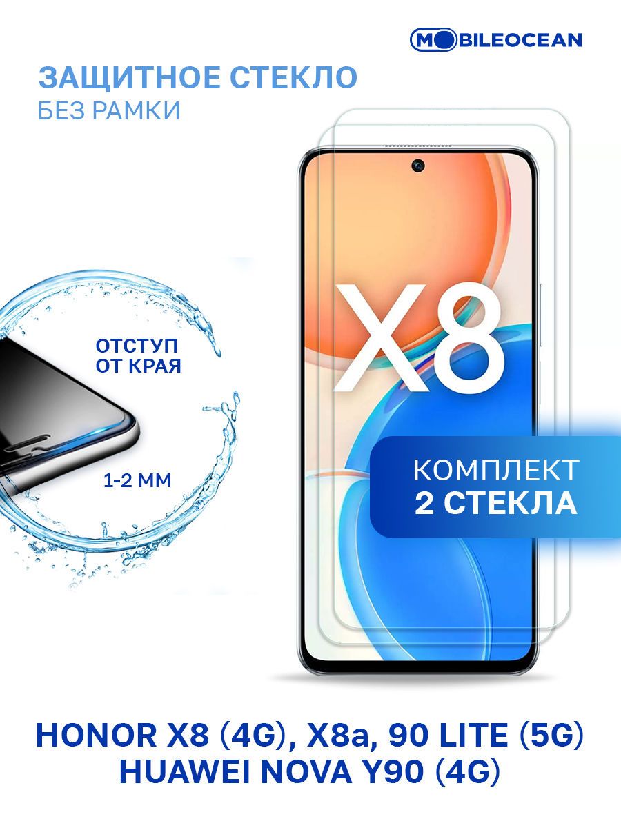 Комплект из 2 шт защитное стекло для Honor X8 4G, X8a, Honor 90 Lite 5G, Huawei  Nova Y90 4G без рамки, с отступом от краев / Хонор Х8 Х8а 90 Лайт 5G