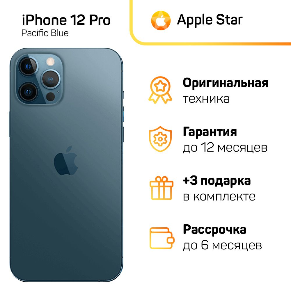 Смартфон Apple iPhone 12 Pro - купить по выгодной цене в интернет-магазине  OZON (1419739023)