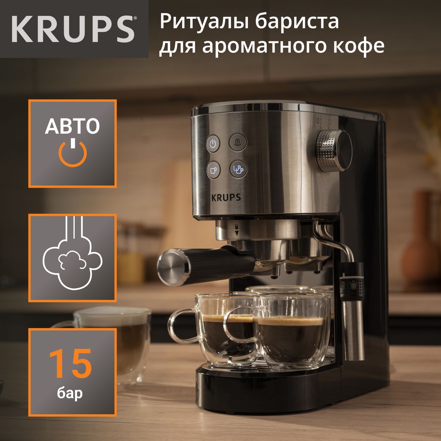 Кофеварка Krups XP 4050