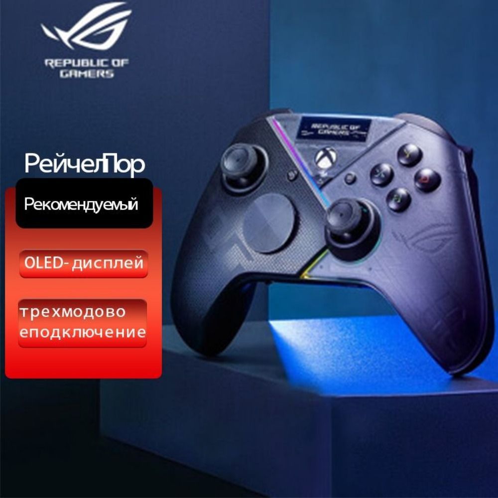 Геймпад ASUS, для Мультиплатформа, XBox 360, черный - купить по выгодной  цене в интернет-магазине OZON (1234005435)