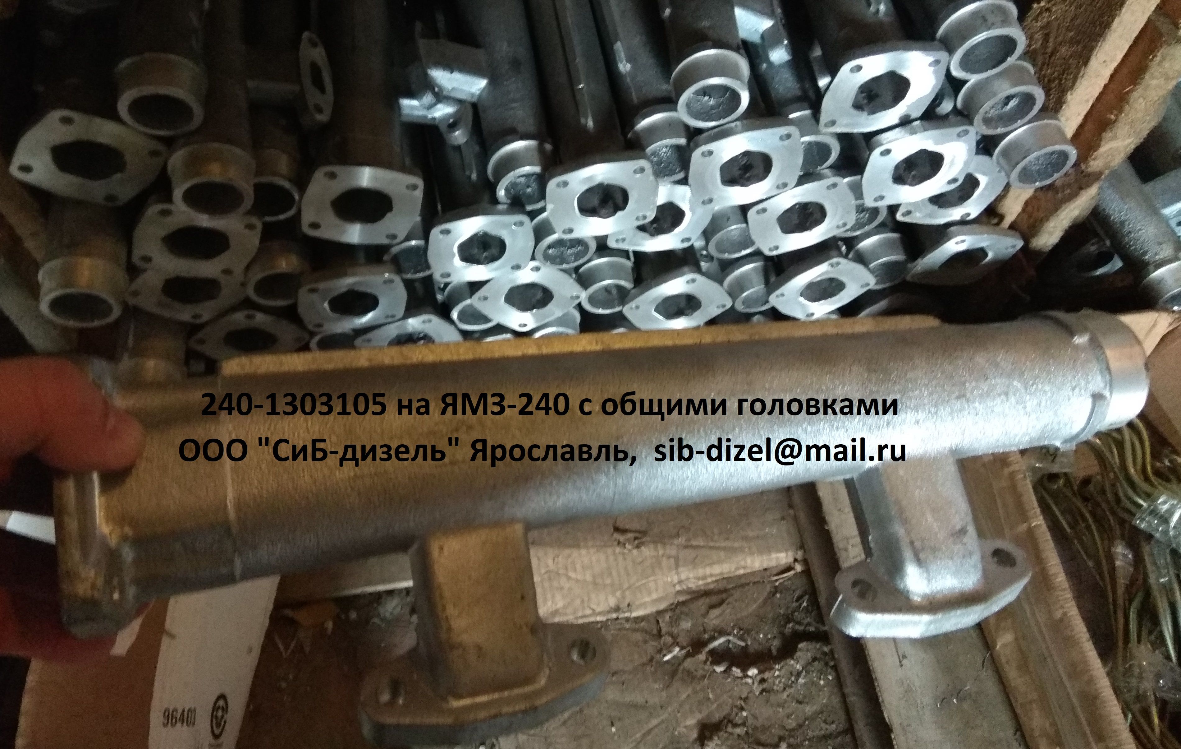 Головка ЯМЗ 240-1003012. Трубка 240-1007200. ГН. Труба 240x160х9,5. 7406-1303105-10 Труба водяная КАМАЗ евро-3 левая ПАО КАМАЗ.