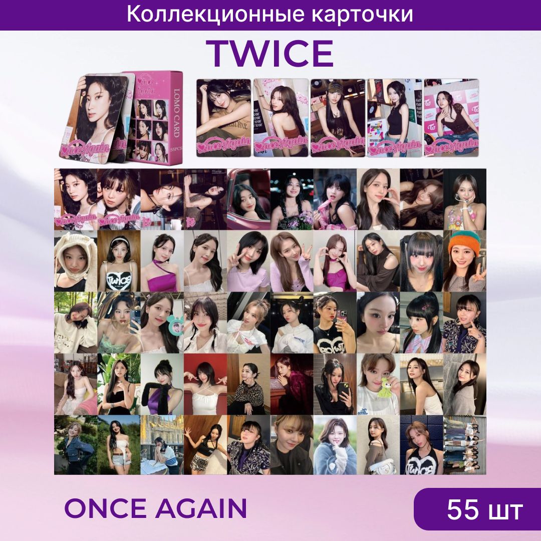 Карточки TWICE. Коллекционные товары популярной южнокорейской k-pop группы  Twice Once Again - купить с доставкой по выгодным ценам в интернет-магазине  OZON (1329240509)