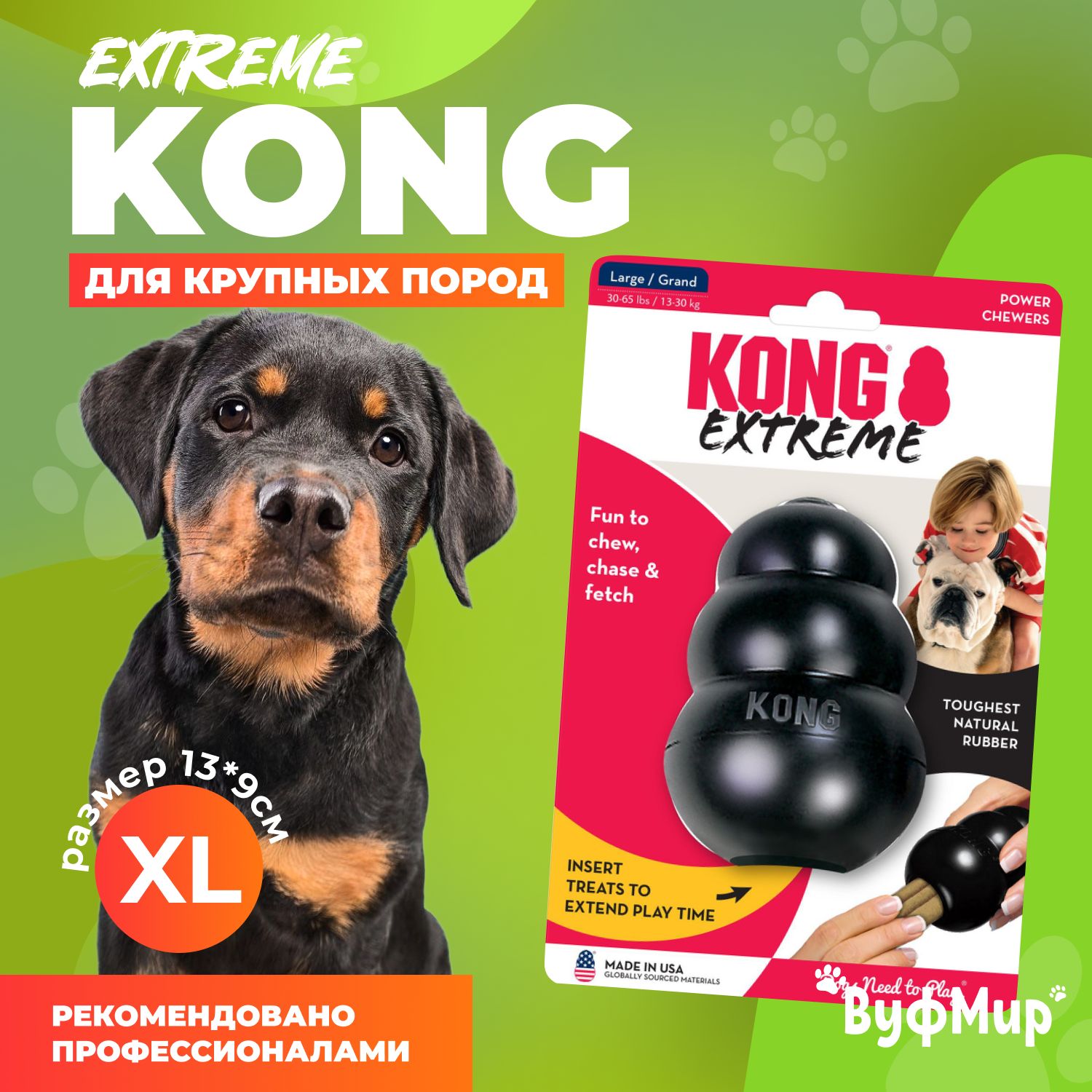 Kong Extreme Игрушка Для Собак Купить