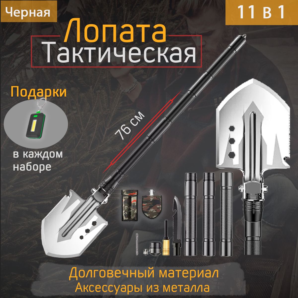 MiDi stone Лопата туристическая, 76 см