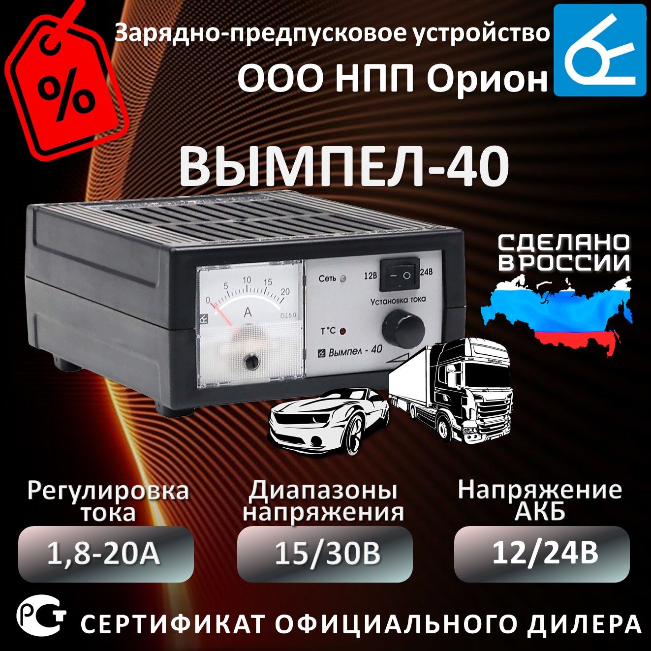 Купить Предпусковое Устройство Для Автомобильного Аккумулятора