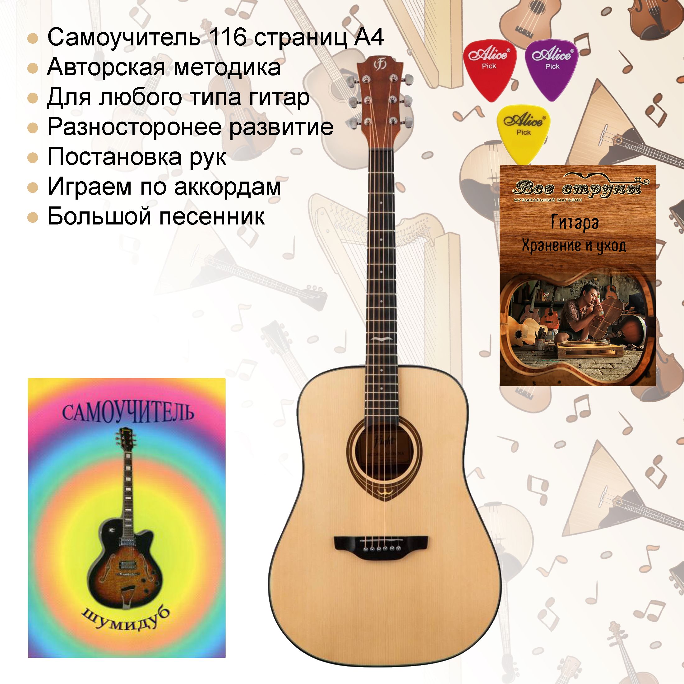 Гитара FLIGHT D-435 NA акустическая со струнами Ernie Ball