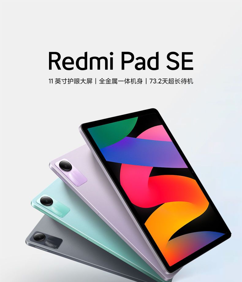 Redmi Pad. Редми пад се. Redmi Pad и Redmi Pad se. Планшет редми пад se 11.