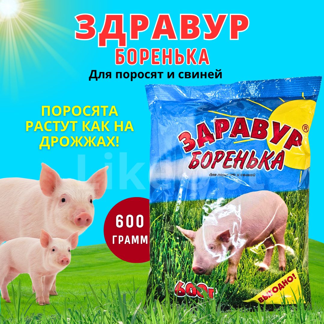 Витамины для Поросят купить на OZON по низкой цене