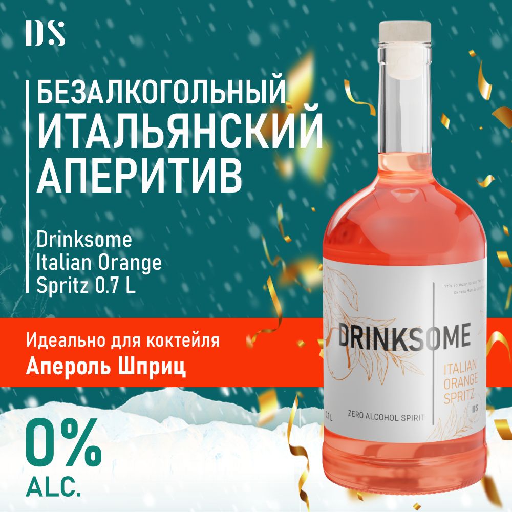 Апероль шприц безалкогольный Drinksome Italian Orange Spritz основа для  коктейлей - купить с доставкой по выгодным ценам в интернет-магазине OZON  (913435188)