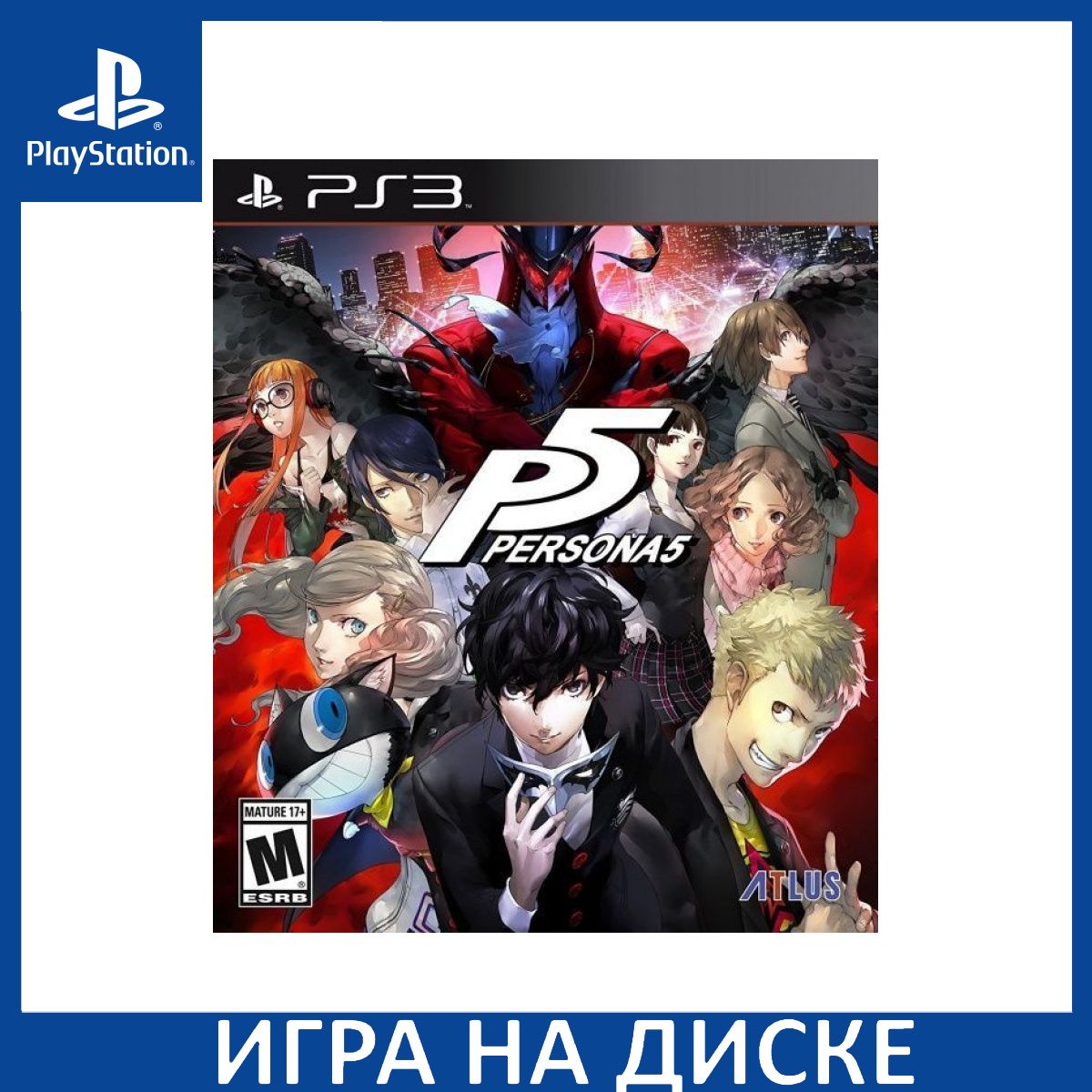 Игра Persona 5 PS3 Диск на PlayStation 3