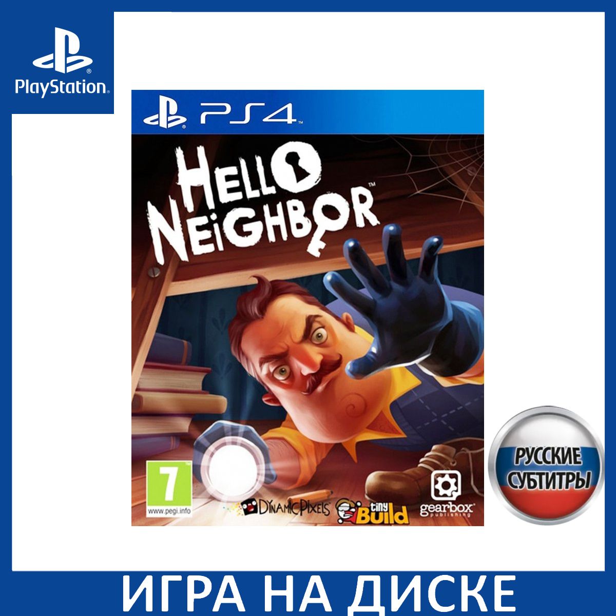 Игра Hello Neighbor (Привет Сосед) Русская версия_PlayStation 4_PlayStation  5_Blu-ray (PlayStation 4, PlayStation 5, Русские субтитры) купить по низкой  цене с доставкой в интернет-магазине OZON (1337154714)