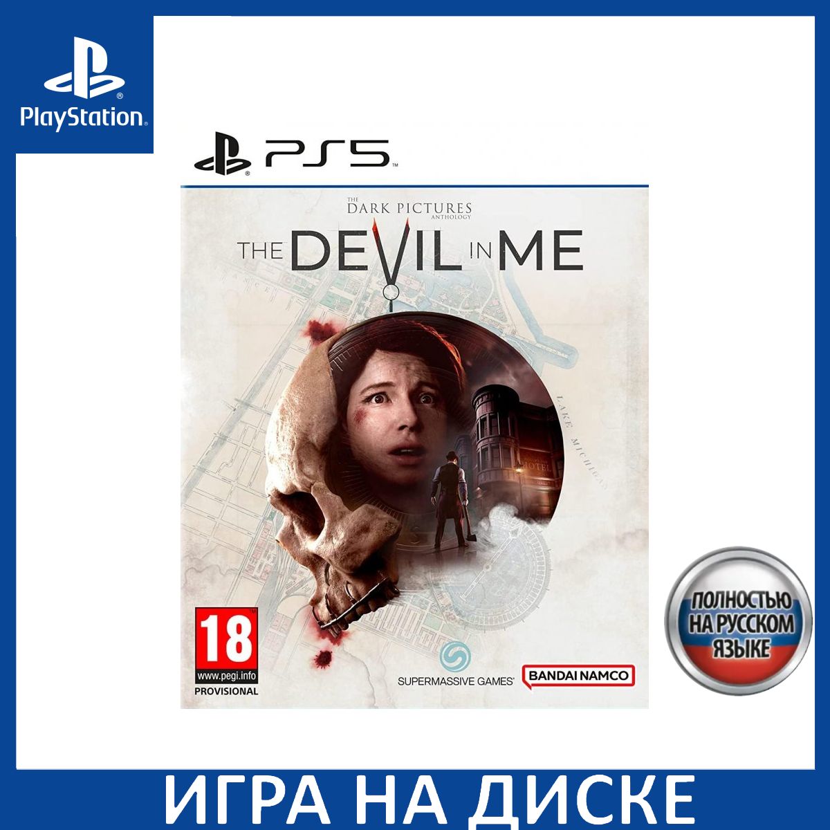 Игра The Dark Pictures The Devil In Me PS5 Русская Версия Диск на PlayStation 5