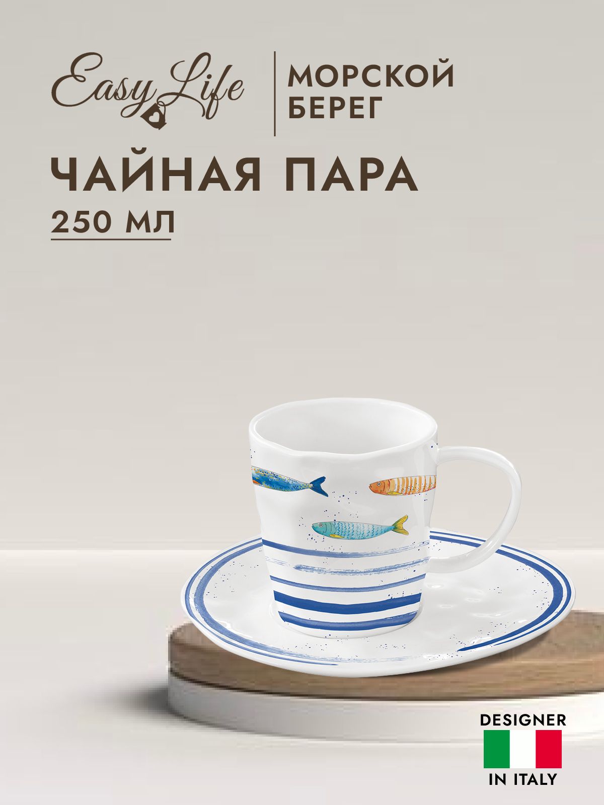 Кружки и чашки Easy Life – купить в интернет-магазине OZON по низкой цене