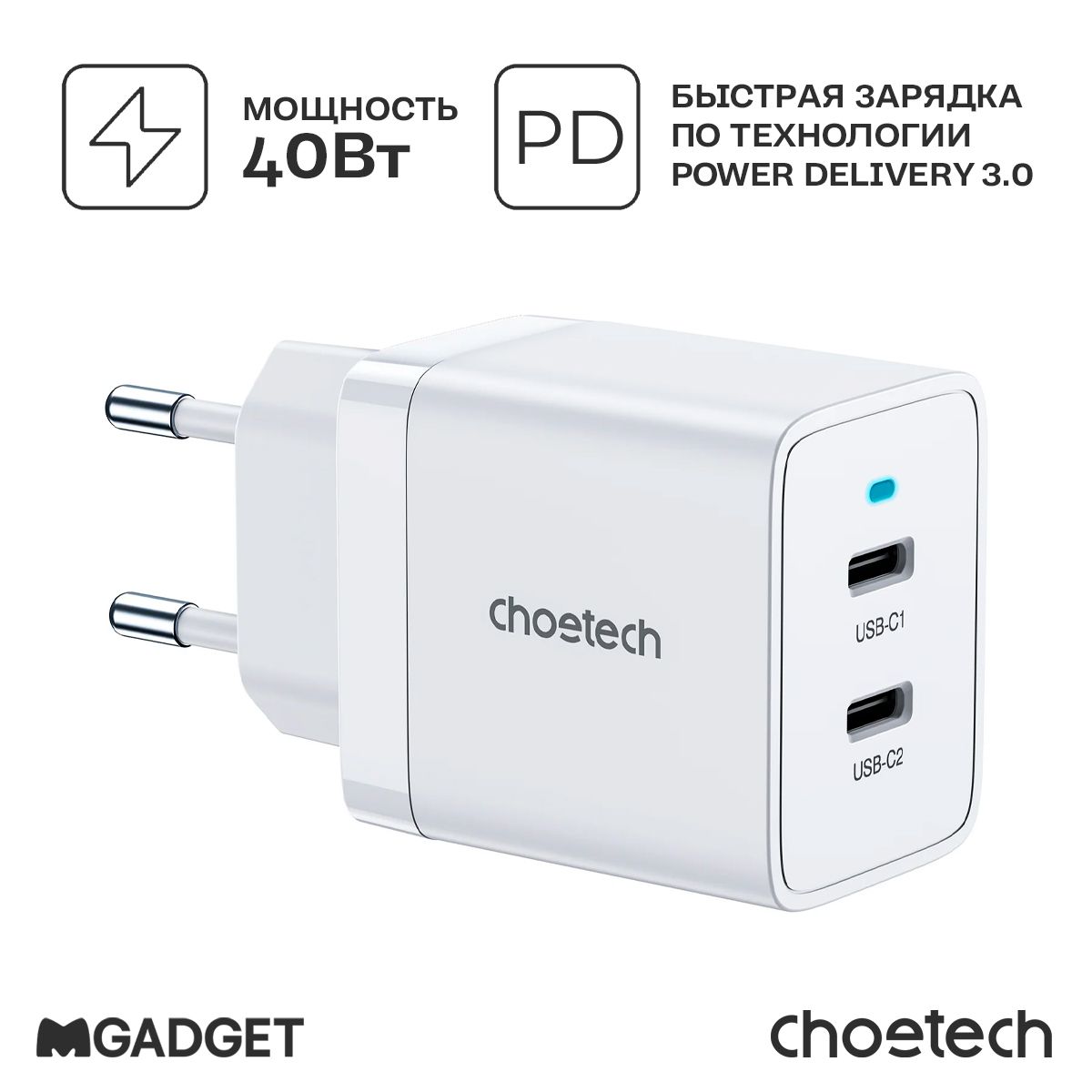 Сетевое зарядное устройство Choetech Q5006-EU, 40 Вт, USB Type-C, Power  Delivery - купить по выгодной цене в интернет-магазине OZON (985279071)