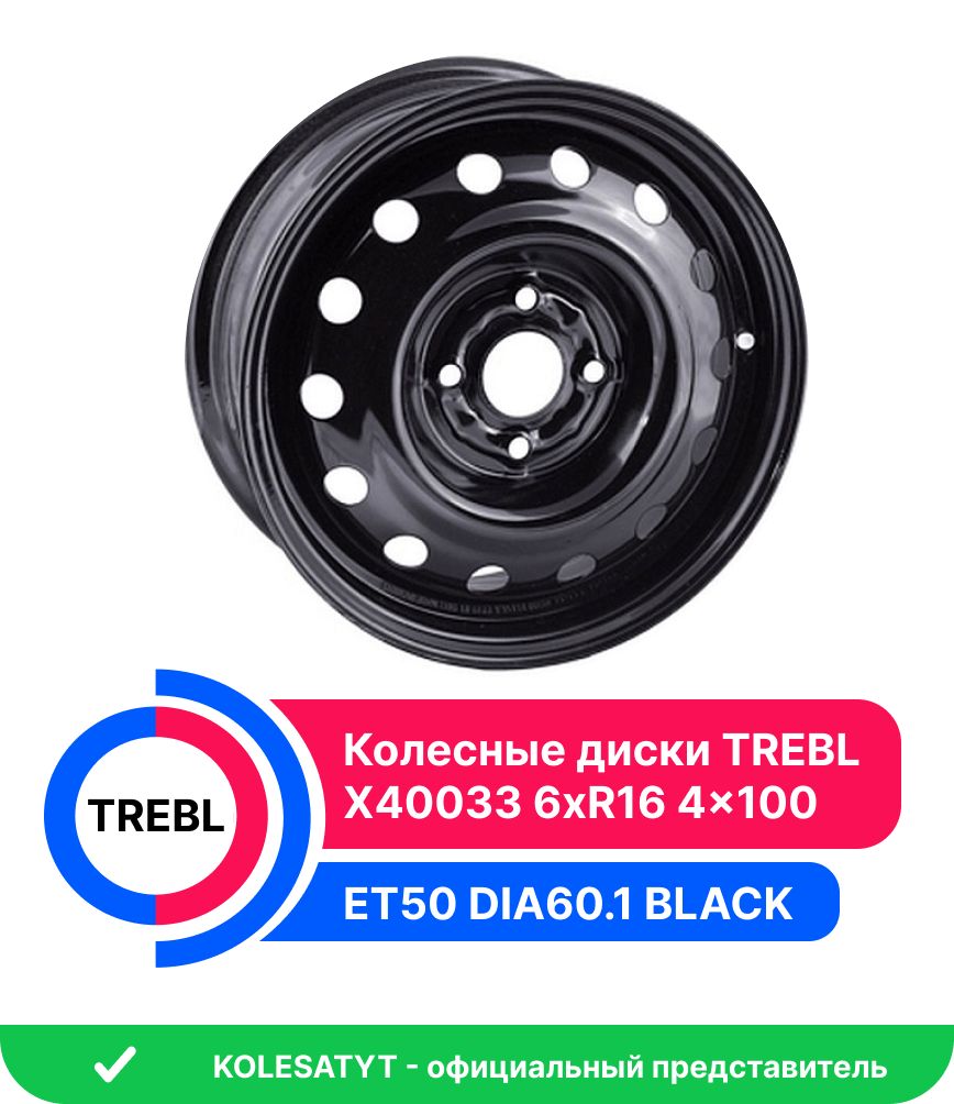 Trebl X40033 Колесный диск Штампованный 16x6" PCD4х100 ET50 D60.1