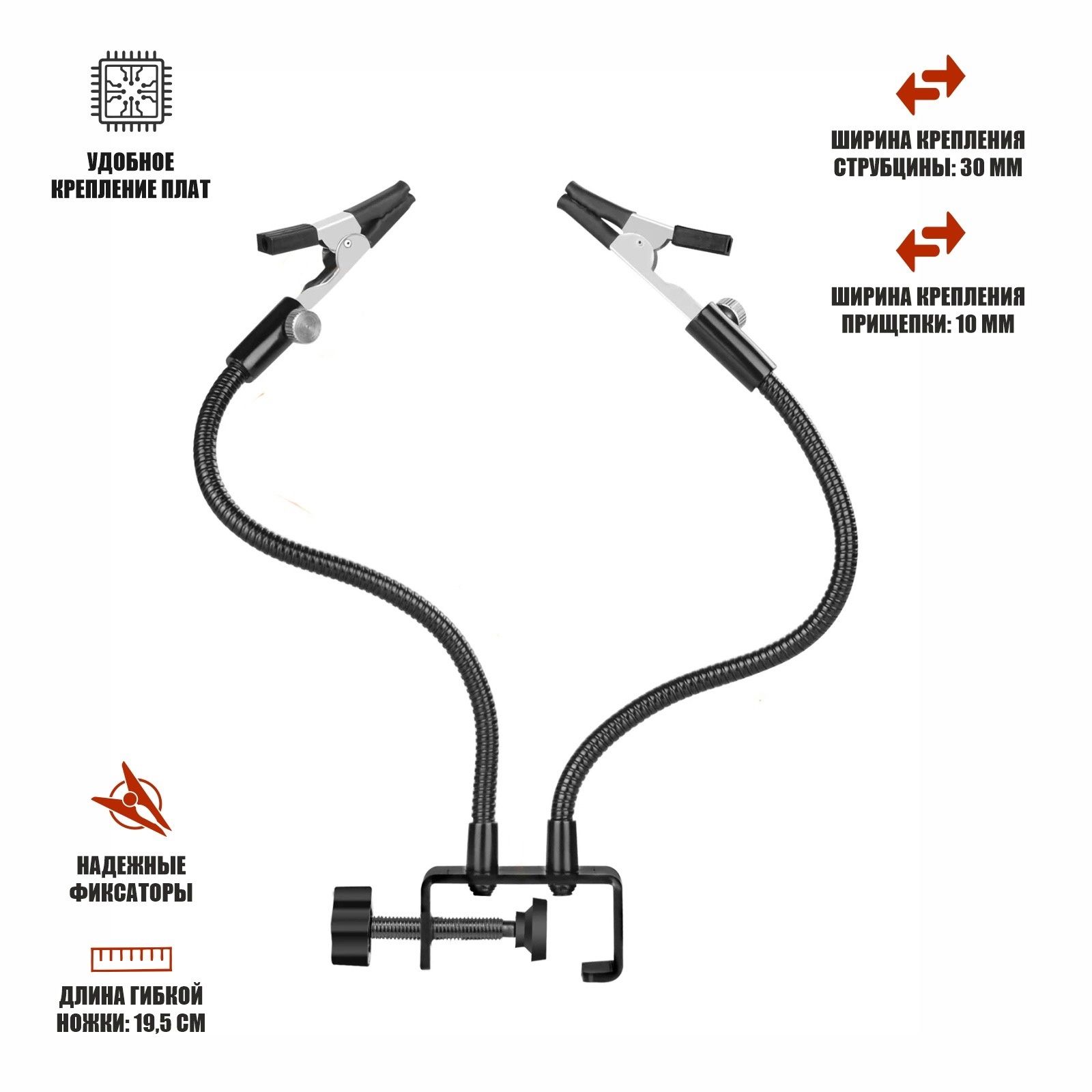 Гибкий держатель платы микросхем для пайки со струбцинным зажимом - купить  с доставкой по выгодным ценам в интернет-магазине OZON (1337567589)