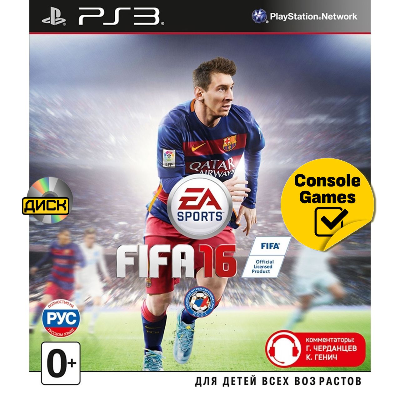 PS3 FIFA 16. Товар уцененный