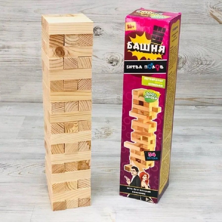 Игра настольная Падающая башня Jenga Джанга битва полов - купить с  доставкой по выгодным ценам в интернет-магазине OZON (1338736452)