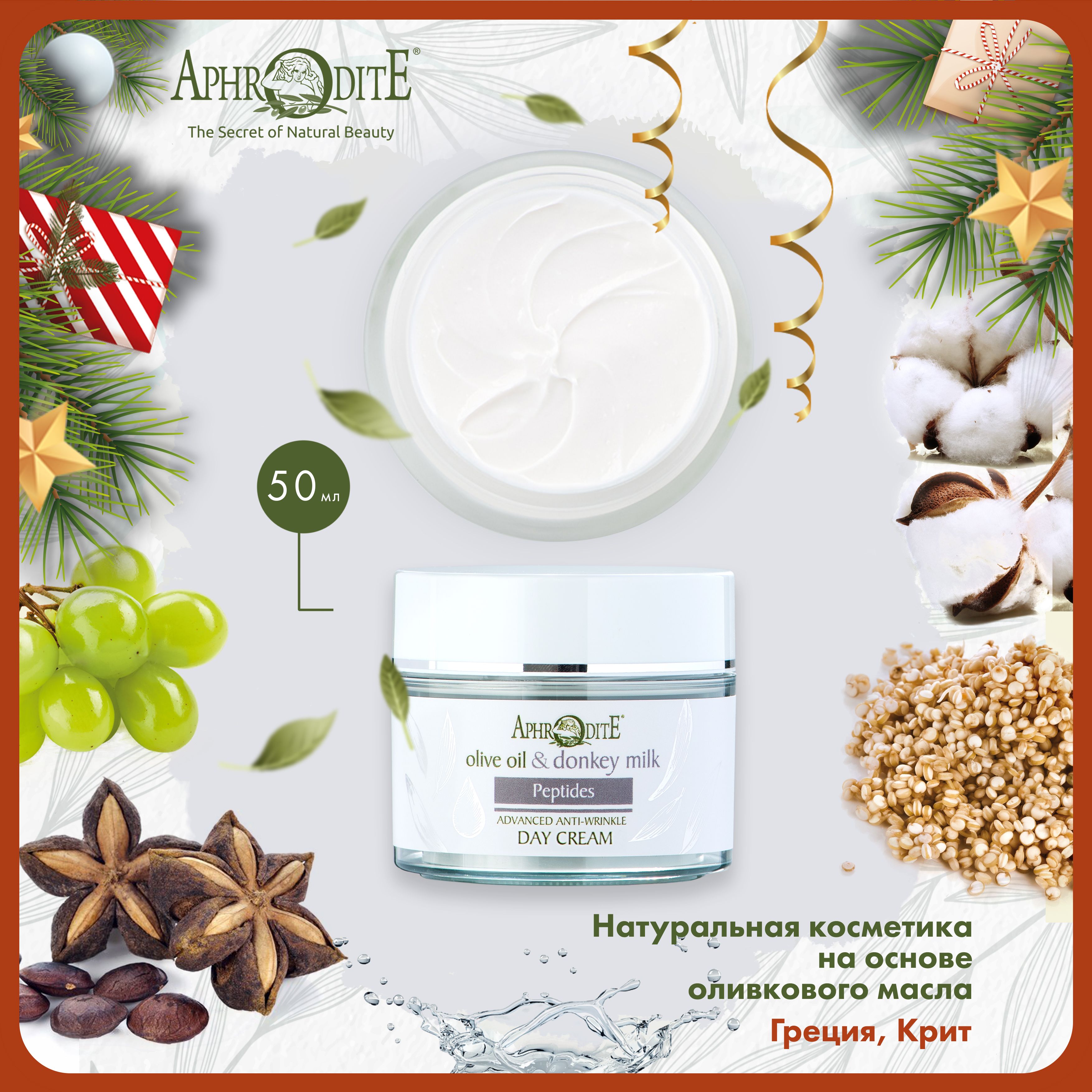 Греческая Косметика Macrovita Купить В Спб