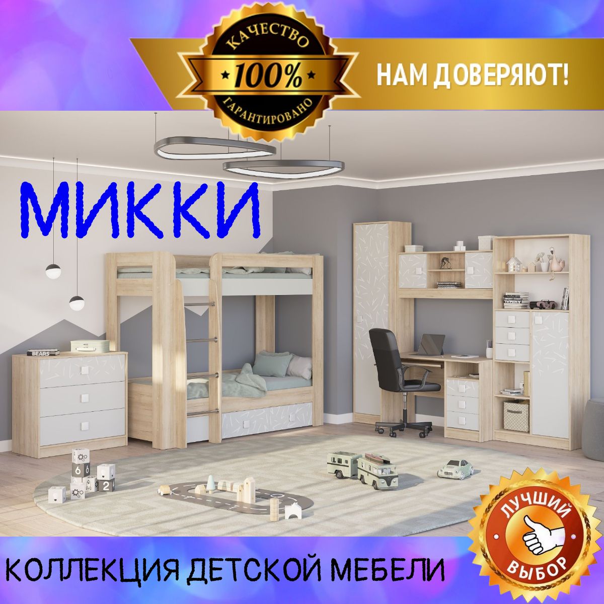 Комплект мебели для детской Palad-mebel Комплект мебели для  детской_ГК-СМ1_Palad-mebel_Дуб ривьера / Серый - купить по выгодной цене в  интернет-магазине OZON (987329684)