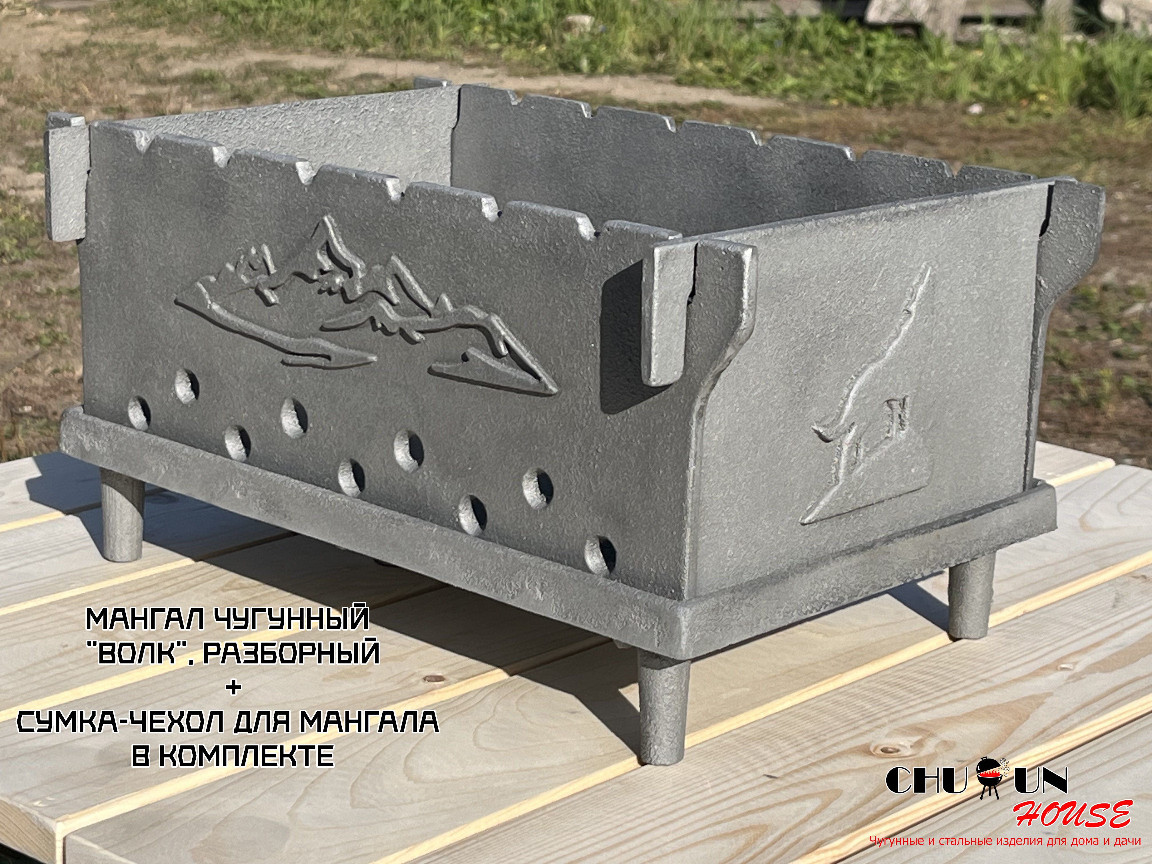 Купить Мангал Чугунный Для Дачи В Москве