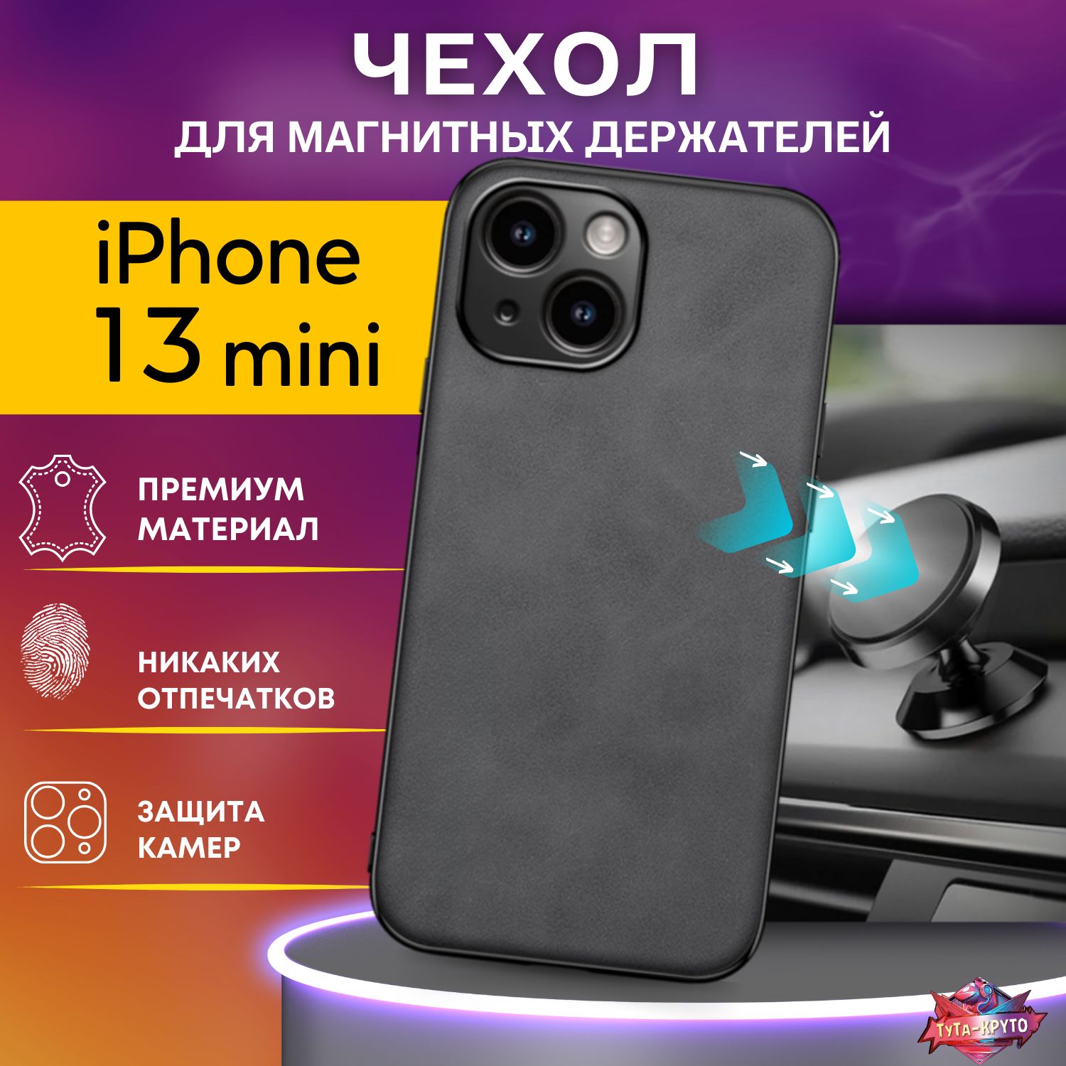 Чехлы для Apple iPhone 13 mini - купить по низкой цене в интернет-магазине  OZON