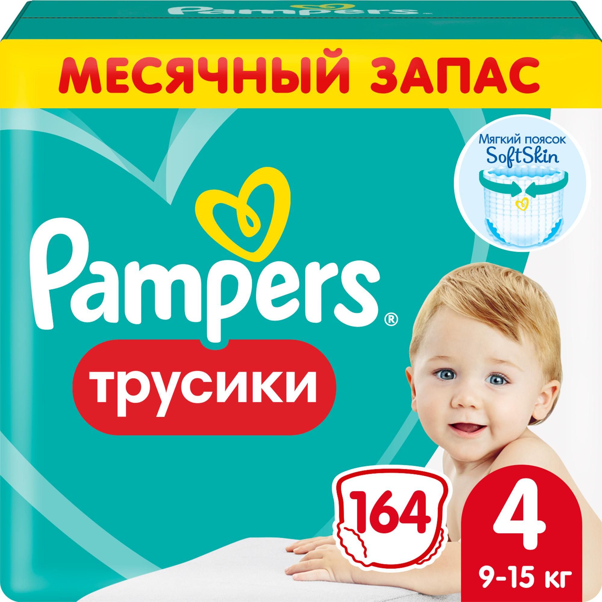 Pampers 4 store