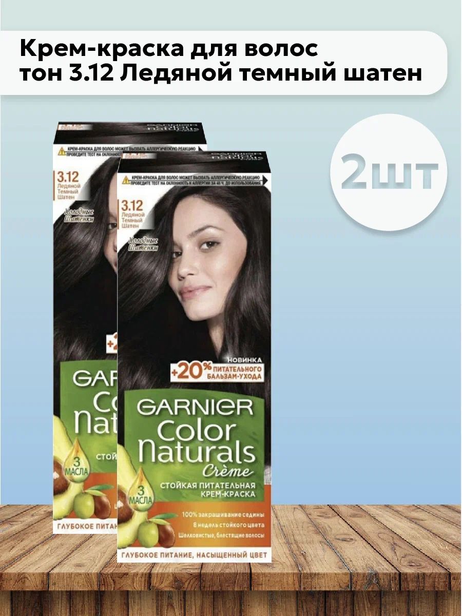 Garnier Краска Для Волос 110 Купить