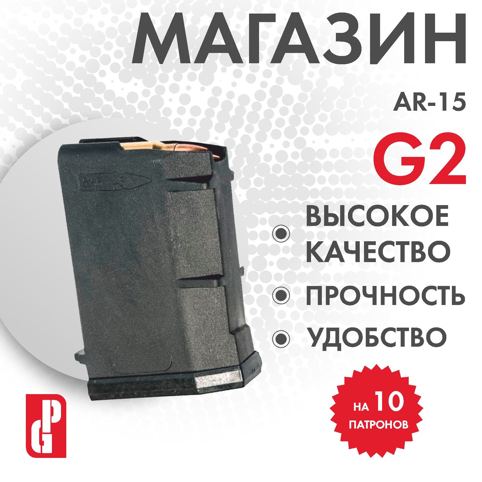 Магазин PUFGUN для AR-15 (Черный), 10/B - купить с доставкой по выгодным  ценам в интернет-магазине OZON (1188747568)