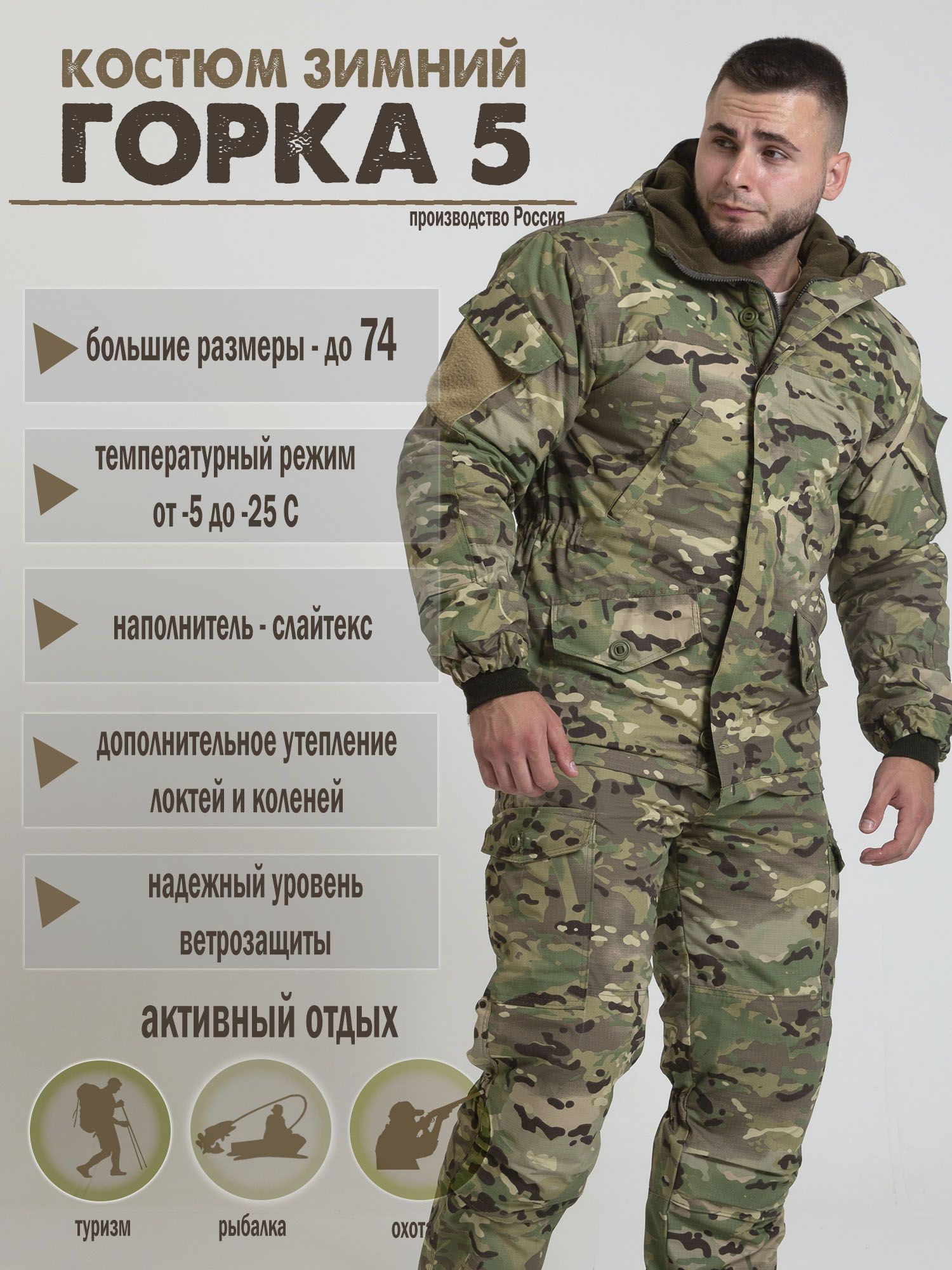 Горка 5 Зимний Купить