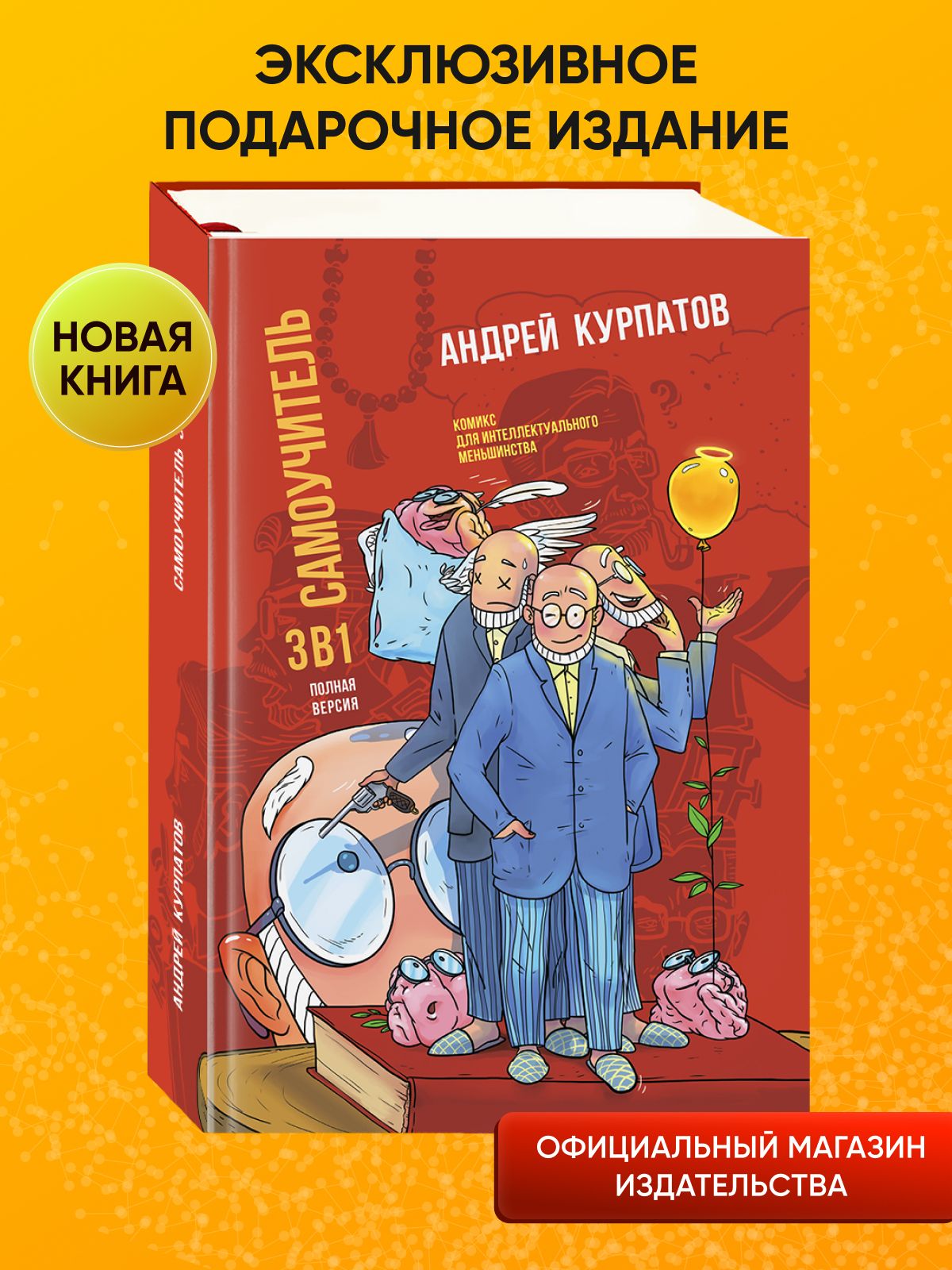 Дом В Одном – купить в интернет-магазине OZON по низкой цене