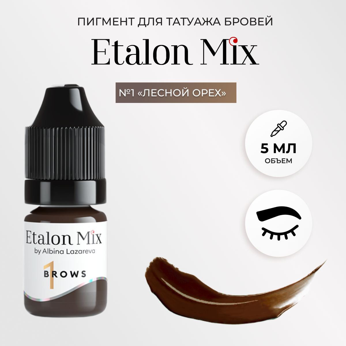 Эталон микс пигменты для бровей. Etalon Mix пигмент. Эталон микс пигменты для бровей описание.