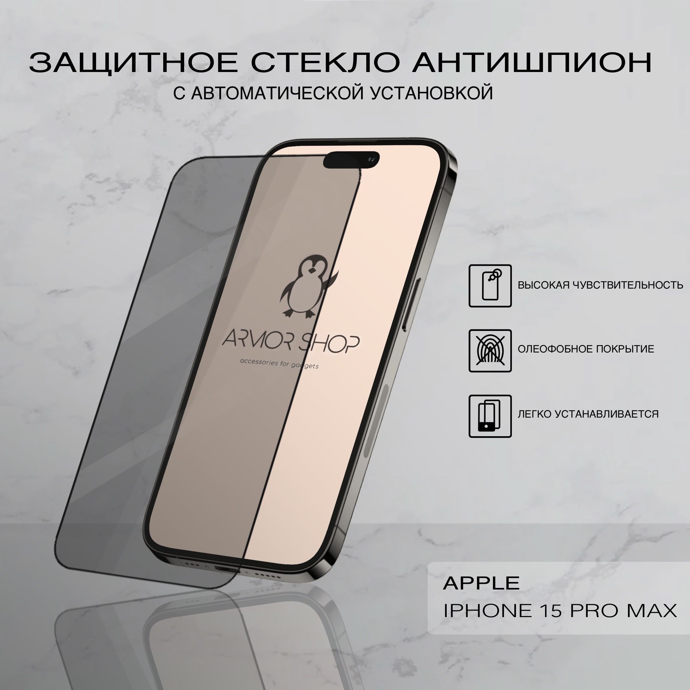 Защитное Стекло Iphone 14 Pro Купить