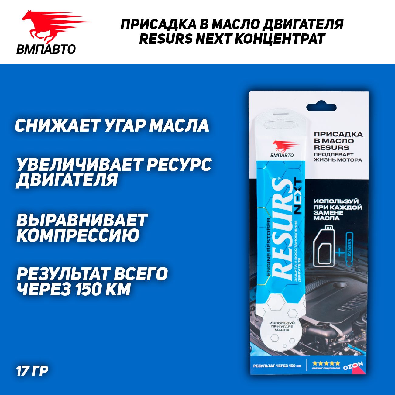 Next присадка для двигателя. Next присадка для двигателя