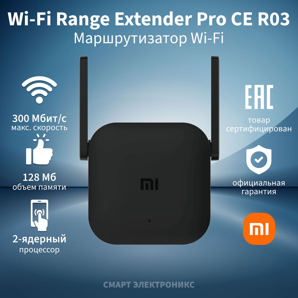 Усилитель Wi-Fi-сигнала Xiaomi Extender Pro CE R03 - купить по выгодной  цене в интернет-магазине OZON (1343160370)