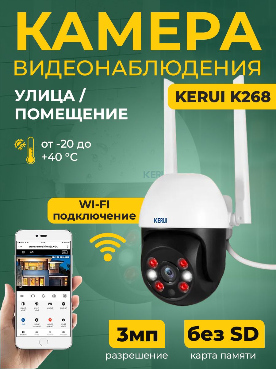 Видеокамера KERUI TY-Q1 - купить по выгодным ценам в интернет-магазине OZON  (916398354)