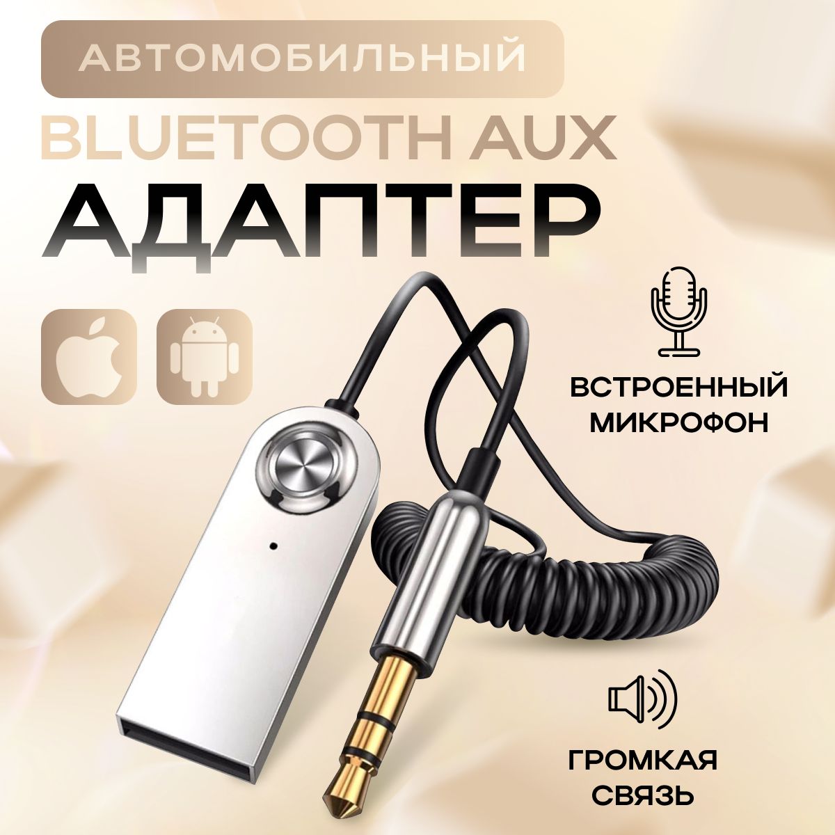 Bluetooth-адаптер NATION PRIDE bt-10 Bluetooth 5,3 - купить по низким ценам в интернет-магазине OZON (1312314460)