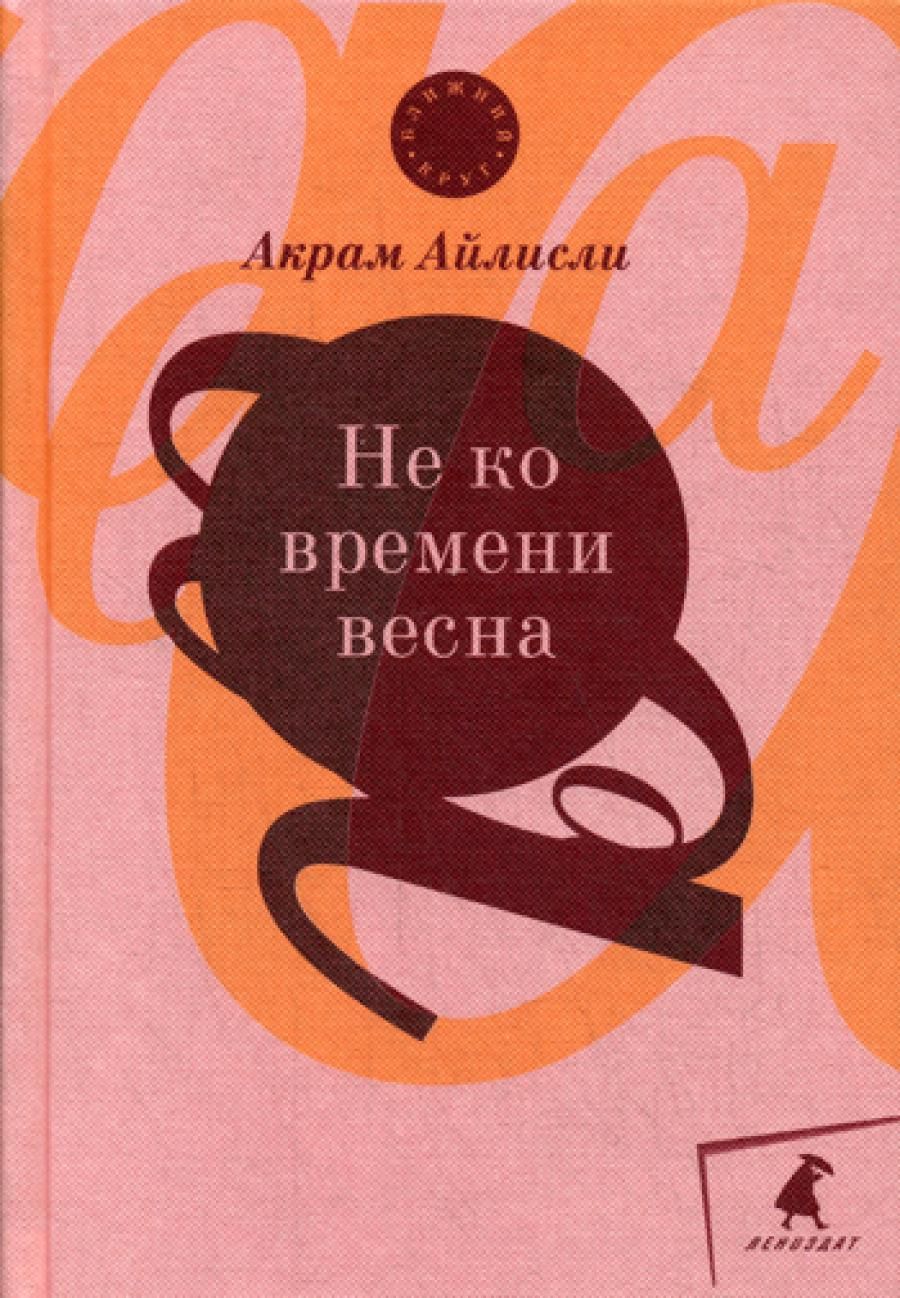Каменные Сны Книга Купить